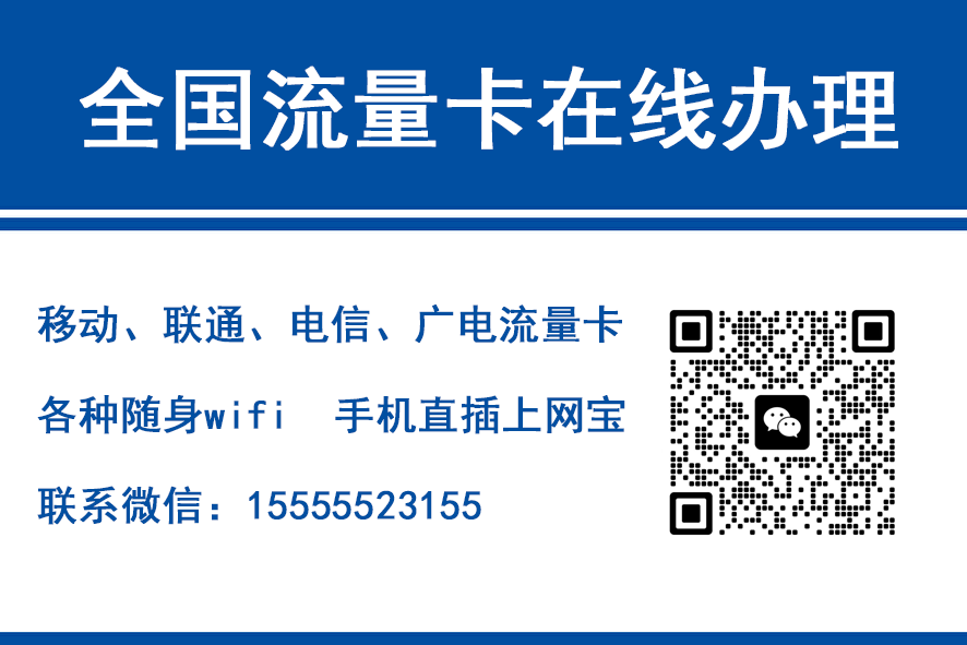 扬州移动富安卡（29元188G流量）